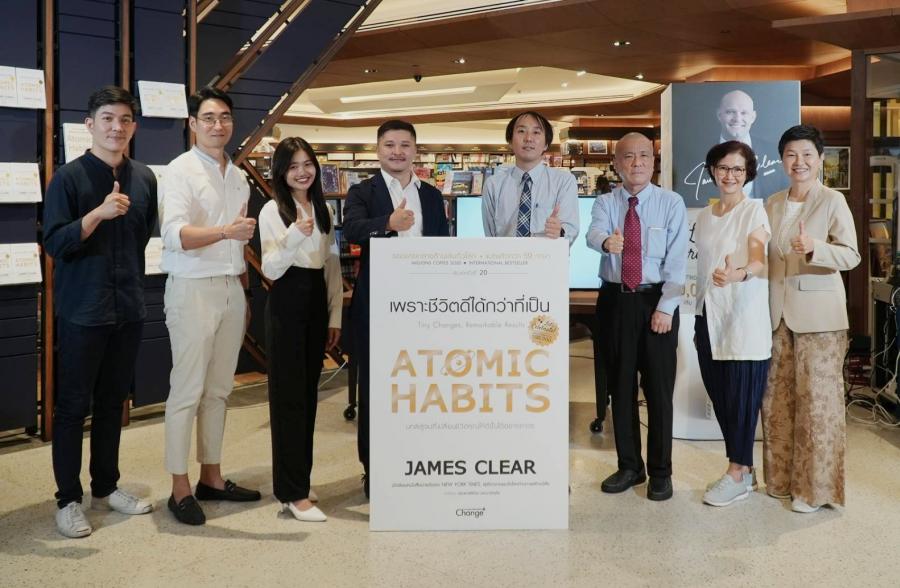 ซีเอ็ดร่วมฉลองความสำเร็จกับหนังสือ Atomic Habits ด้วยยอดผู้อ่านในไทยทะลุ 100,000 เล่ม ซีเอ็ดร่วมฉลองความสำเร็จกับหนังสือ Atomic Habits ด้วยยอดผู้อ่านในไทยทะลุ 100,000 เล่ม