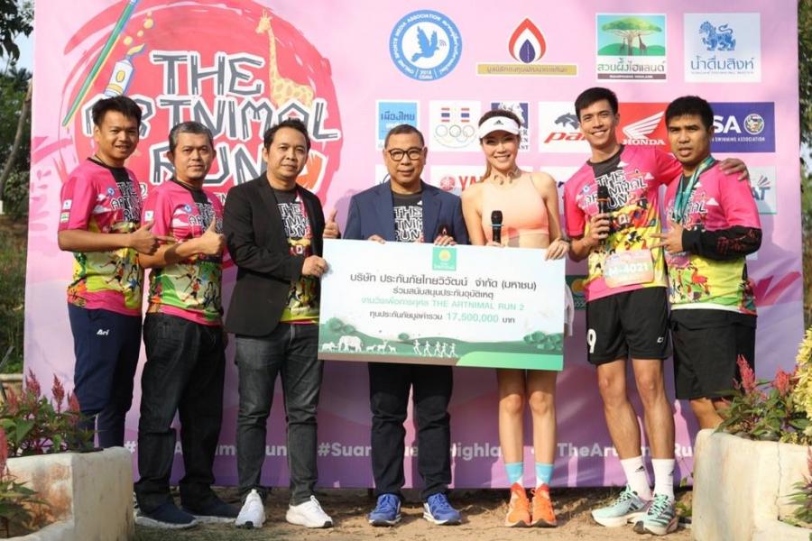 ไทยวิวัฒน์ ร่วมสนับสนุนประกันอุบัติเหตุงานวิ่งการกุศล The Artnimal Run 2 เพื่อมอบอุปกรณ์กีฬาให้กับเด็กและจัดซื้ออุปกรณ์เพื่อช่วยเหลือสัตว์ป่า จ.ราชบุรี ไทยวิวัฒน์ ร่วมสนับสนุนประกันอุบัติเหตุงานวิ่งการกุศล The Artnimal Run 2 เพื่อมอบอุปกรณ์กีฬาให้กับเด็กและจัดซื้ออุปกรณ์เพื่อช่วยเหลือสัตว์ป่า จ.ราชบุรี