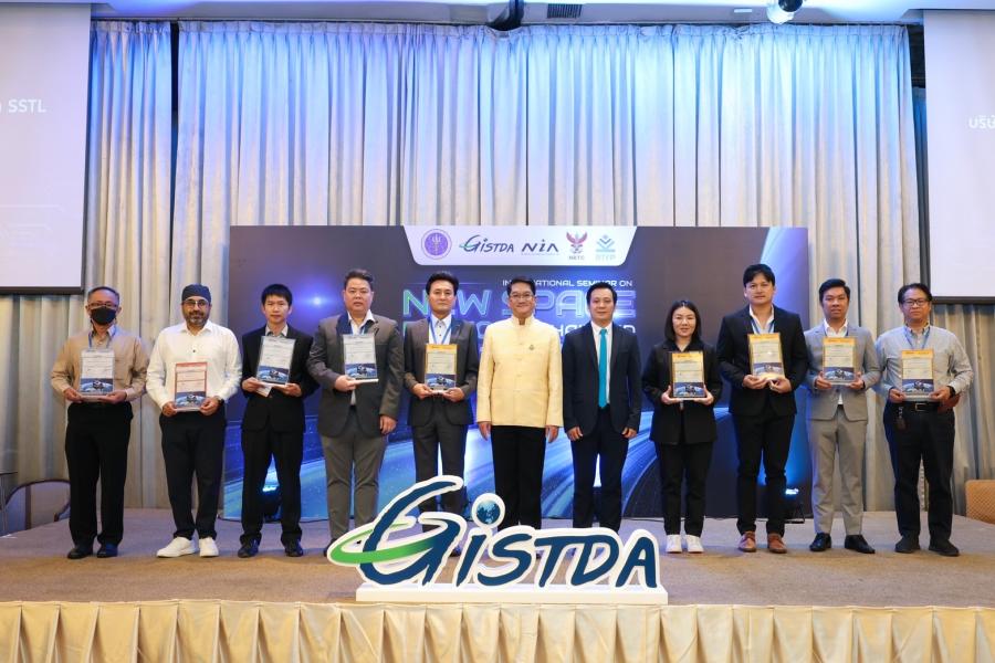 GISTDA ดันผู้ประกอบการในไทยร่วมผลิตดาวเทียมสำรวจโลกดวงใหม่ในประเทศ สู่มาตรฐานอุตสาหกรรมอวกาศสากล GISTDA ดันผู้ประกอบการในไทยร่วมผลิตดาวเทียมสำรวจโลกดวงใหม่ในประเทศ สู่มาตรฐานอุตสาหกรรมอวกาศสากล