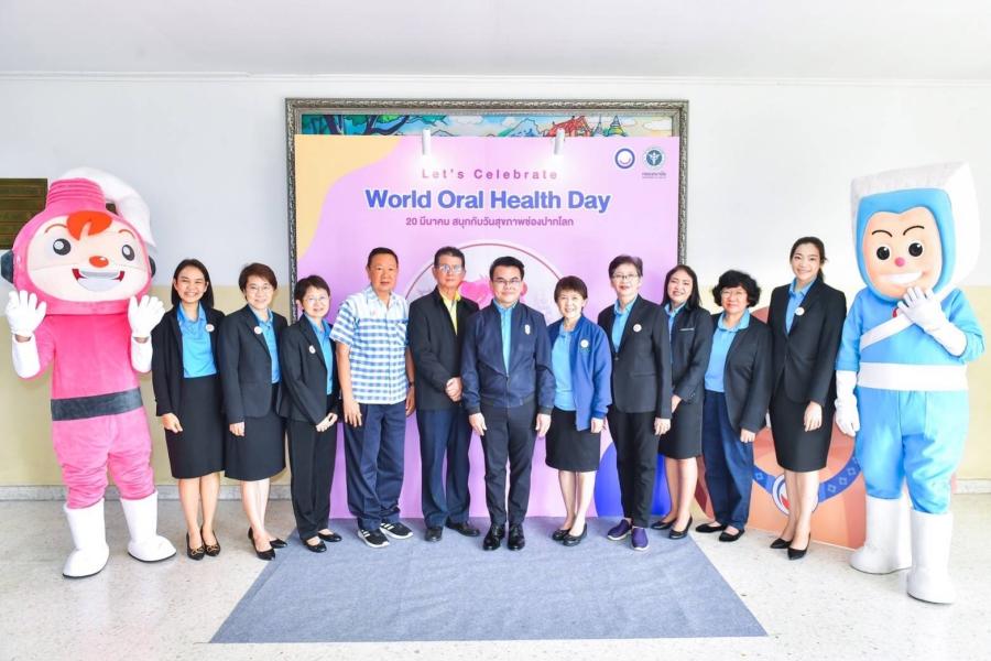 กรมอนามัย รณรงค์วันสุขภาพช่องปากโลก ชวนคนไทยตรวจสุขภาพช่องปากทุก 6 เดือน กรมอนามัย รณรงค์วันสุขภาพช่องปากโลก ชวนคนไทยตรวจสุขภาพช่องปากทุก 6 เดือน