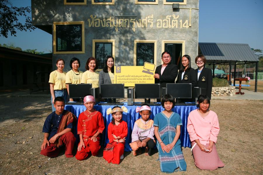 กรุงศรี ออโต้ สานต่อ “ห้องสมุดกรุงศรี ออโต้”  ส่งมอบคอมพิวเตอร์ พร้อมมอบทุนการศึกษา  ตอกย้ำความมุ่งมั่นในการสร้างคุณค่าให้กับสังคม