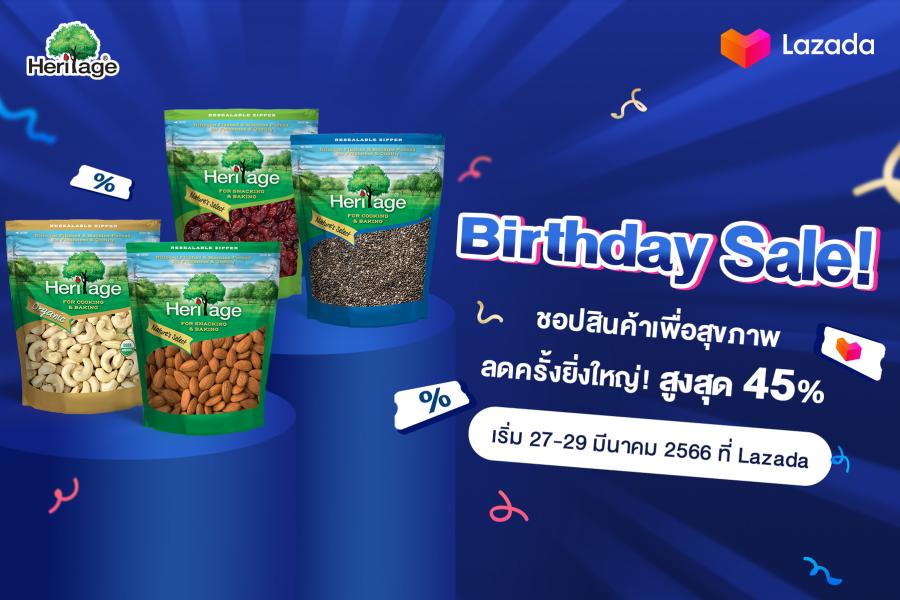 แบรนด์เฮอริเทจ จัดโปร Birthday Sale! ชอปสินค้าเพื่อสุขภาพ ลดครั้งยิ่งใหญ่! ที่ Lazada ตั้งแต่วันที่ 27 - 29 มีนาคม 2566 แบรนด์เฮอริเทจ จัดโปร Birthday Sale! ชอปสินค้าเพื่อสุขภาพ ลดครั้งยิ่งใหญ่! ที่ Lazada ตั้งแต่วันที่ 27 - 29 มีนาคม 2566