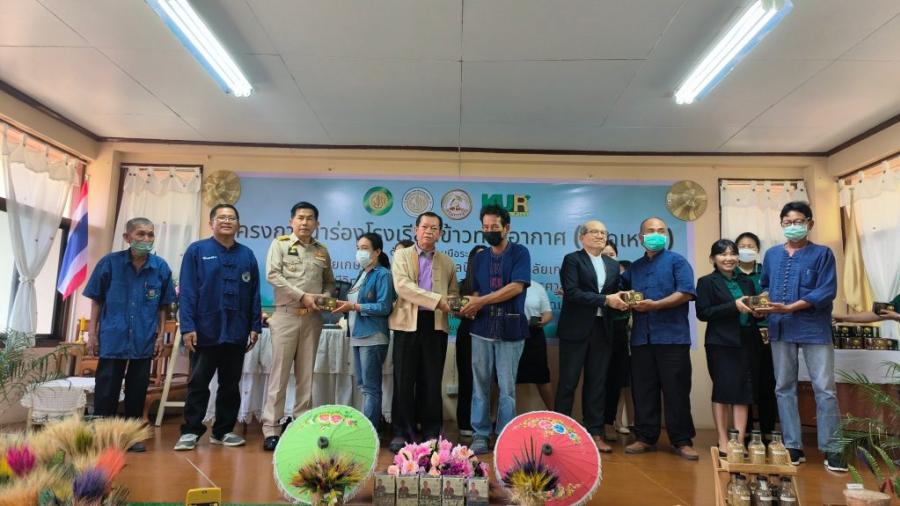 มก.จับมือ กรมการข้าว และ ศูนย์วิจัยข้าวเชียงใหม่ นำร่องโรงเรียนข้าวทางอากาศ (ภาคเหนือ) สร้างต้นแบบและยกระดับคุณภาพชีวิตชาวนาไทย มก.จับมือ กรมการข้าว และ ศูนย์วิจัยข้าวเชียงใหม่ นำร่องโรงเรียนข้าวทางอากาศ (ภาคเหนือ) สร้างต้นแบบและยกระดับคุณภาพชีวิตชาวนาไทย
