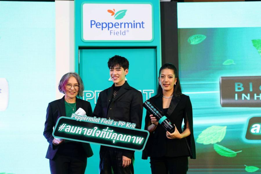 สร้างปรากฏการณ์ “ลมหายใจที่มีคุณภาพ” ใจกลางเมือง   พร้อมเปิดตัว พีพี-กฤษฏ์ พรีเซนเตอร์ยาดม Peppermint Field 