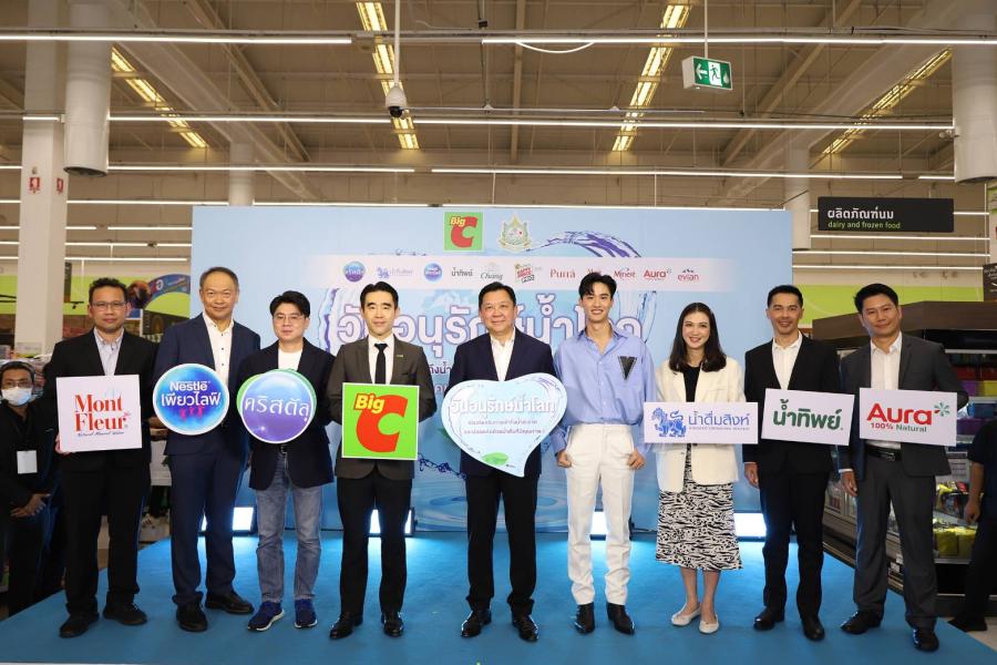 เปิดงาน “วันอนุรักษ์น้ำโลก ที่บิ๊กซี