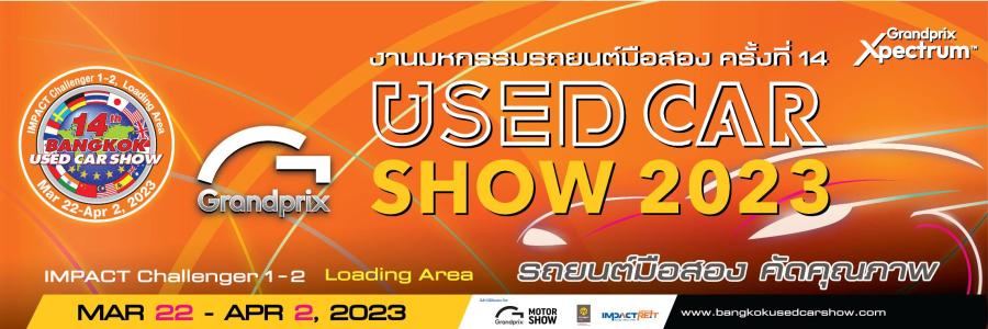 เปิดแล้วงาน“บางกอก ยูสคาร์โชว์ ครั้งที่ 14”   ตอกย้ำความเป็นผู้นำงานขายรถยนต์มือสอง  พร้อมผนึกกำลังพันธมิตร จัดประมูลรถยนต์ในงาน