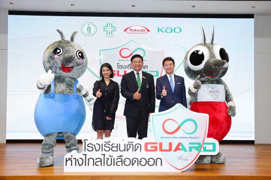 ทาเคดาและคาโอ ร่วมกับกรุงเทพมหานคร เปิดตัว โครงการ “Dengue-zero School Project โรงเรียนติด Guard ห่างไกลไข้เลือดออก”  เดินหน้าสร้างความตระหนักรู้และป้องกันไข้เลือดออกในชุมชน  พร้อมเฟ้นหาสุดยอดโรงเรียนปลอดไข้เลือดออก