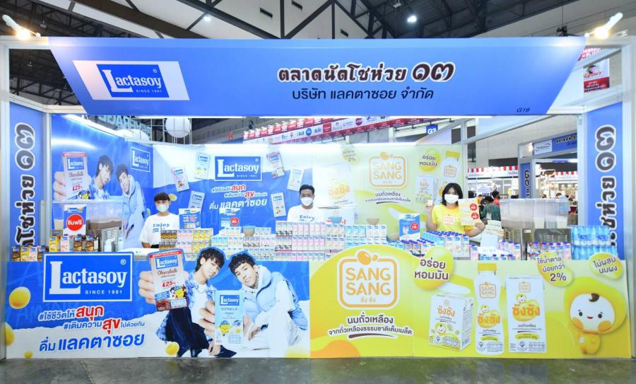 “แลคตาซอย” ร่วมออกบูธจำหน่ายสินค้าราคาพิเศษ  ในงานแม็คโคร “ตลาดนัดโชห่วย ครั้งที่ 13”