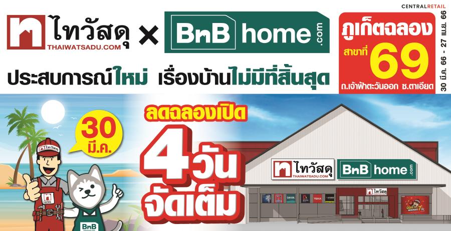 ไทวัสดุ x บีเอ็นบีโฮม สาดโปรฯ ฮอตรับซัมเมอร์เพื่อชาวภูเก็ต  สุดคุ้มงานวัสดุก่อสร้าง และสินค้าตกแต่งบ้าน   4 วันจัดเต็ม 30 มี.ค. – 2 เม.ย 2566 เดินช้อปมุมไหนก็มีโปรฯ 