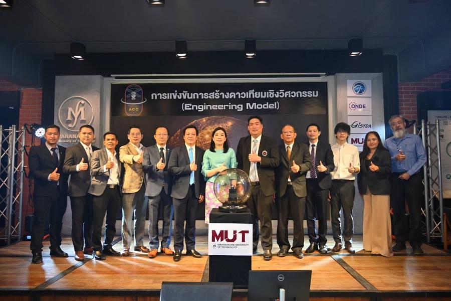 สดช. ผนึก ม.เทคโนโลยีมหานคร มุ่งพลิกโฉมประเทศไทยสู่ ‘ผู้สร้าง’ ในเวทีการพัฒนาเทคโนโลยีดาวเทียมและอวกาศ ภายใต้กิจกรรมขององค์การความร่วมมือด้านอวกาศแห่งเอเชียแปซิฟิก (APSCO) สดช. ผนึก ม.เทคโนโลยีมหานคร มุ่งพลิกโฉมประเทศไทยสู่ ‘ผู้สร้าง’ ในเวทีการพัฒนาเทคโนโลยีดาวเทียมและอวกาศ ภายใต้กิจกรรมขององค์การความร่วมมือด้านอวกาศแห่งเอเชียแปซิฟิก (APSCO)