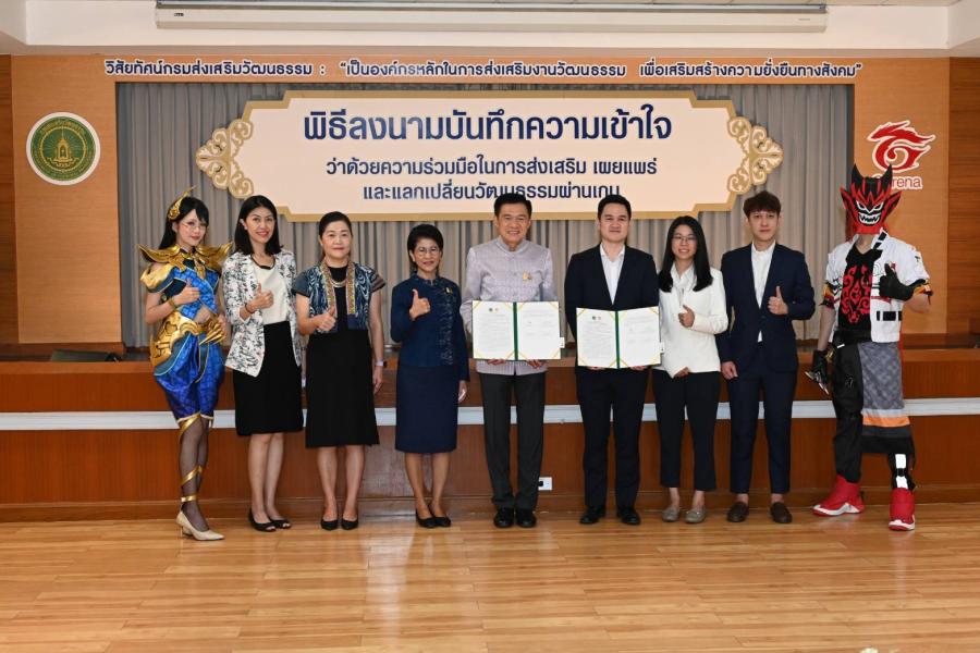 กรมส่งเสริมวัฒนธรรม ร่วมกับ บริษัท การีนา ออนไลน์ (ประเทศไทย) จำกัด ลงนามบันทึกความเข้าใจ (MOU) ว่าด้วยความร่วมมือในการส่งเสริม เผยแพร่ และแลกเปลี่ยนวัฒนธรรมผ่านเกม กรมส่งเสริมวัฒนธรรม ร่วมกับ บริษัท การีนา ออนไลน์ (ประเทศไทย) จำกัด ลงนามบันทึกความเข้าใจ (MOU) ว่าด้วยความร่วมมือในการส่งเสริม เผยแพร่ และแลกเปลี่ยนวัฒนธรรมผ่านเกม