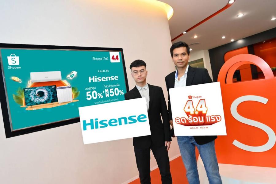 ไฮเซ่นส์ ชูกลยุทธ์ ‘Experiential Marketing’ ย้ำภาพผู้นำตลาดสมาร์ททีวี เดินหน้ายกระดับประสบการณ์ผู้ใช้งานในทุกมิติ ประเดิมไตรมาส 2 ในแคมเปญรับสงกรานต์ ‘Shopee 4.4 ลด ร้อน แรง’ ไฮเซ่นส์ ชูกลยุทธ์ ‘Experiential Marketing’ ย้ำภาพผู้นำตลาดสมาร์ททีวี เดินหน้ายกระดับประสบการณ์ผู้ใช้งานในทุกมิติ ประเดิมไตรมาส 2 ในแคมเปญรับสงกรานต์ ‘Shopee 4.4 ลด ร้อน แรง’