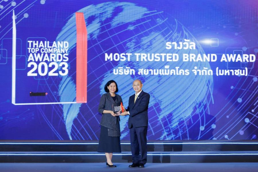 แม็คโคร คว้ารางวัลระดับประเทศ Thailand Top Company Awards 2023 ประเภท “Most Trusted Brand” ตอกย้ำความเชื่อมั่น ครองใจลูกค้าทุกกลุ่ม แม็คโคร คว้ารางวัลระดับประเทศ Thailand Top Company Awards 2023 ประเภท “Most Trusted Brand” ตอกย้ำความเชื่อมั่น ครองใจลูกค้าทุกกลุ่ม