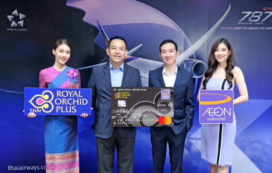อิออน สานต่อความสุขต่อเนื่องปีที่ 11 กับบัตรเครดิตอิออน รอยัล ออร์คิด พลัส เหนือระดับกับการใช้จ่ายพร้อมสิทธิประโยชน์มากมาย อิออน สานต่อความสุขต่อเนื่องปีที่ 11 กับบัตรเครดิตอิออน รอยัล ออร์คิด พลัส เหนือระดับกับการใช้จ่ายพร้อมสิทธิประโยชน์มากมาย