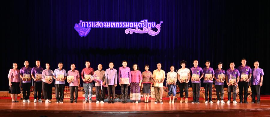 สวธ.จัดมหกรรมดนตรีไทย ครั้งยิ่งใหญ่ เฉลิมพระเกียรติสมเด็จพระกนิษฐาธิราชเจ้า กรมสมเด็จพระเทพรัตนราชสุดา ฯ สยามบรมราชกุมารี เนื่องในวันคล้ายวันพระราชสมภพ ๒ เมษายน ๒๕๖๖ สวธ.จัดมหกรรมดนตรีไทย ครั้งยิ่งใหญ่ เฉลิมพระเกียรติสมเด็จพระกนิษฐาธิราชเจ้า กรมสมเด็จพระเทพรัตนราชสุดา ฯ สยามบรมราชกุมารี เนื่องในวันคล้ายวันพระราชสมภพ ๒ เมษายน ๒๕๖๖