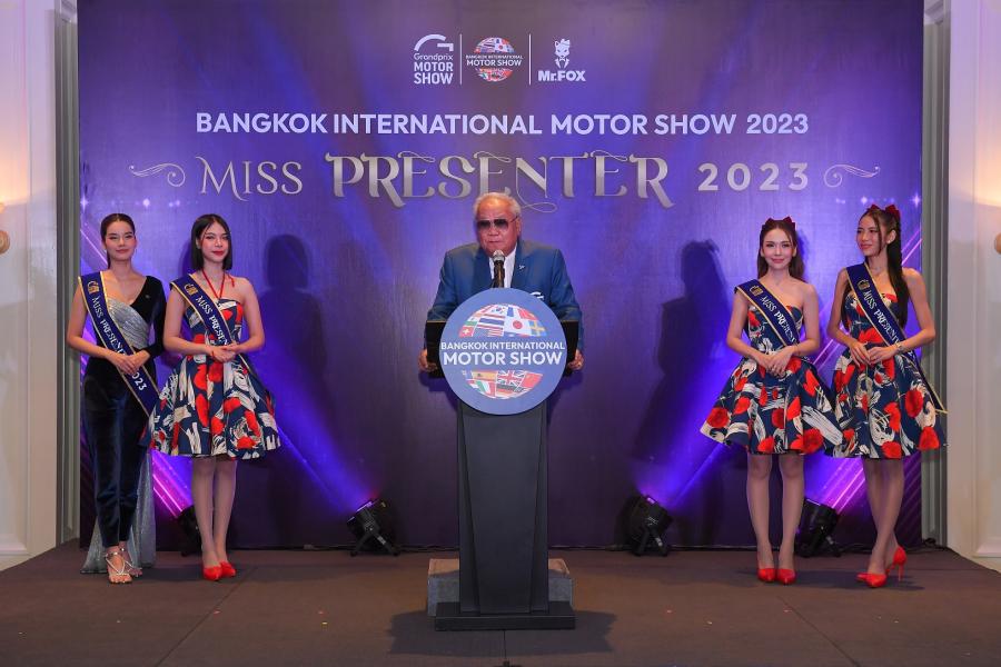 กรังด์ปรีซ์ฯ เฟ้นหาสุดยอด มิสพรีเซนเตอร์ 2023 ชิงรางวัลรวมกว่า 5 หมื่นบาท ในงาน“บางกอก อินเตอร์เนชั่นแนล มอเตอร์โชว์ ” ครั้งที่ 44 กรังด์ปรีซ์ฯ เฟ้นหาสุดยอด มิสพรีเซนเตอร์ 2023 ชิงรางวัลรวมกว่า 5 หมื่นบาท ในงาน“บางกอก อินเตอร์เนชั่นแนล มอเตอร์โชว์ ” ครั้งที่ 44