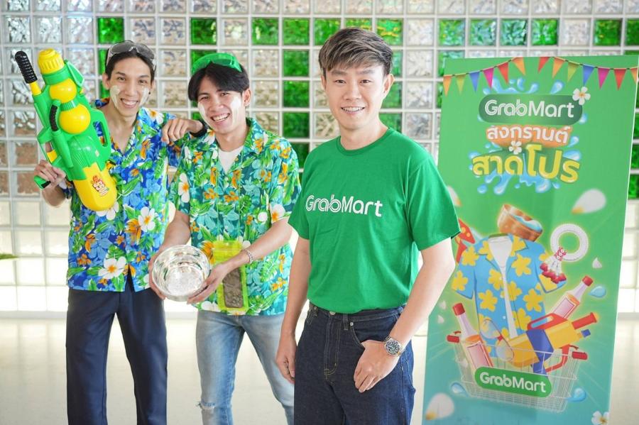 แกร็บมาร์ท เผย 5 สินค้าขายดีช่วงสงกรานต์ ชวนช้อปไอเทมฮอต-อัดดีลสุดปังรับหน้าร้อน แกร็บมาร์ท เผย 5 สินค้าขายดีช่วงสงกรานต์ ชวนช้อปไอเทมฮอต-อัดดีลสุดปังรับหน้าร้อน