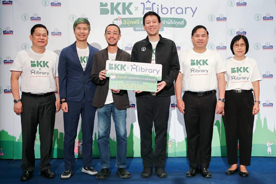 กทม. ร่วม ไฮเท็คซ์ อินเตอร์แอคทีฟ เปิดโครงการ “BKK X Hibrary อีบุ๊กฟรีอยู่เขตไหนอ่านได้ทุกที่” ผู้สนใจสมัครอ่านอีบุ๊กฟรีได้แล้ววันนี้ 