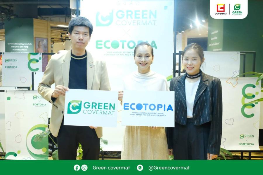 Green Covermat เปิดตัวผลิตภัณฑ์รักษ์โลก  ครั้งแรกในประเทศไทย ที่ Ecotopia ชั้น 3 Siam Discovery	