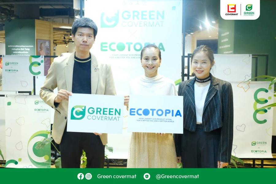 Green Covermat เปิดตัวผลิตภัณฑ์รักษ์โลก ครั้งแรกในประเทศไทย ที่ Ecotopia ชั้น 3 Siam Discovery Green Covermat เปิดตัวผลิตภัณฑ์รักษ์โลก ครั้งแรกในประเทศไทย ที่ Ecotopia ชั้น 3 Siam Discovery