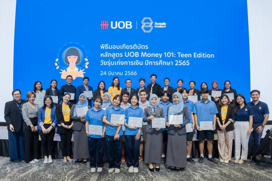 ยูโอบี ประเทศไทย ร่วมสร้างอนาคตเด็กไทยด้วยทักษะการเงิน ผ่านหลักสูตรการเงินออนไลน์ UOB Money 101 Teen Edition วัยรุ่นเก่งการเงิน ยูโอบี ประเทศไทย ร่วมสร้างอนาคตเด็กไทยด้วยทักษะการเงิน ผ่านหลักสูตรการเงินออนไลน์ UOB Money 101 Teen Edition วัยรุ่นเก่งการเงิน