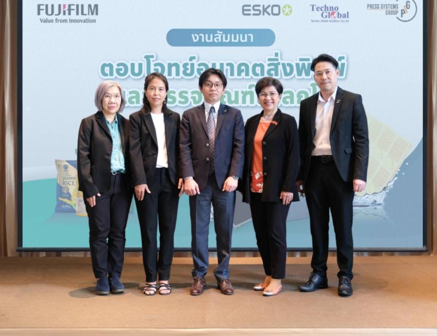 ฟูจิฟิล์ม จัดงานสัมมนาในหัวข้อ “ตอบโจทย์อนาคตสิ่งพิมพ์และบรรจุภัณฑ์เฟลกโซ” เผยนวัตกรรมการพิมพ์เพื่อโลกที่ยั่งยืน เร่งเดินหน้าสร้างสรรค์โซลูชันการพิมพ์ครบวงจร ตอกย้ำการเป็นผู้นำด้าน Total Printing Solution ที่ช่วยสร้างโอกาสให้ธุรกิจทุกรูปแบบ พร้อมพัฒนาโซลูชันการพิมพ์ที่รองรับตลาดใหม่ ๆ อยู่เสมอ ภายใต้วิสัยทัศน์ NEVER STOP