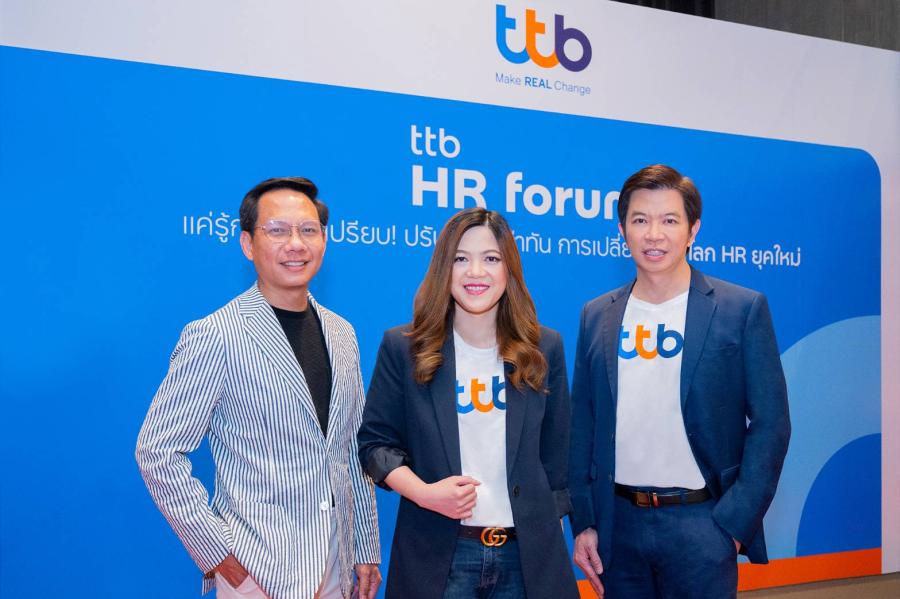 ทีเอ็มบีธนชาต จัดเอ็กซ์คลูซีฟฟอรัมเสริมศักยภาพ HR ต่อยอดพัฒนาคุณภาพชีวิตพนักงานที่รับเงินเดือนผ่านบัญชีทีทีบี ทีเอ็มบีธนชาต จัดเอ็กซ์คลูซีฟฟอรัมเสริมศักยภาพ HR ต่อยอดพัฒนาคุณภาพชีวิตพนักงานที่รับเงินเดือนผ่านบัญชีทีทีบี