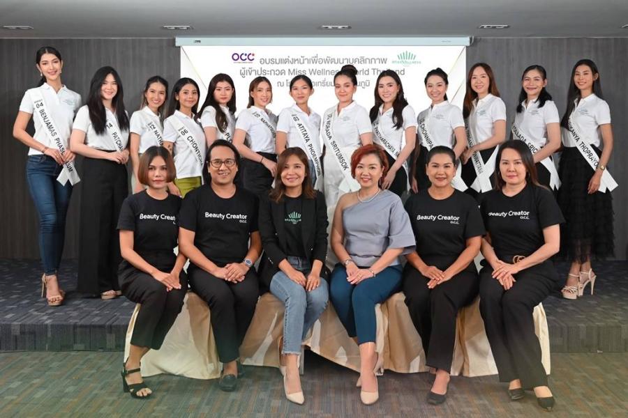 โอซีซี จัดเวิร์กชอปแต่งหน้าให้ผู้เข้าประกวด Miss Wellness World Thailand โอซีซี จัดเวิร์กชอปแต่งหน้าให้ผู้เข้าประกวด Miss Wellness World Thailand