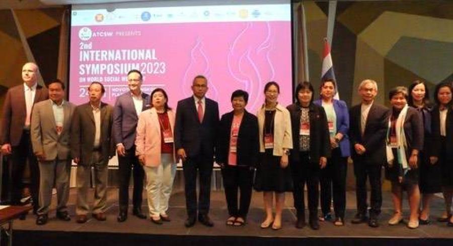 International Symposium on World Social Work Day โดยศูนย์ฝึกอบรมอาเซียนด้านสังคมสงเคราะห์และสวัสดิการสังคม International Symposium on World Social Work Day โดยศูนย์ฝึกอบรมอาเซียนด้านสังคมสงเคราะห์และสวัสดิการสังคม