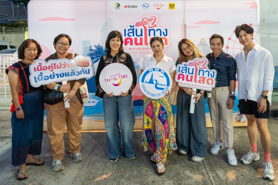 ททท. จัดเต็มเทศกาลคนโสด นำร่องกิจกรรมแรก BABE FEST ที่สุดแห่งเทศกาลเนื้อคู่ ในโครงการเส้นทางคนโสด Single Journey Season 2