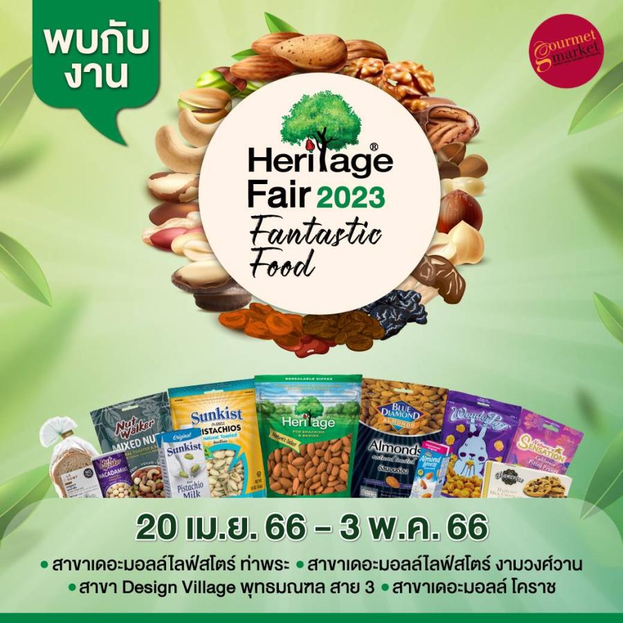 เครือเฮอริเทจ ชวนคุณมาชิม ช้อป แบรนด์สุขภาพพร้อมเพลิดเพลินกับกิจกรรมรับของพรีเมียมมากมาย ในงาน Heritage Fair 2023 “Fantastic Food” เครือเฮอริเทจ ชวนคุณมาชิม ช้อป แบรนด์สุขภาพพร้อมเพลิดเพลินกับกิจกรรมรับของพรีเมียมมากมาย ในงาน Heritage Fair 2023 “Fantastic Food”