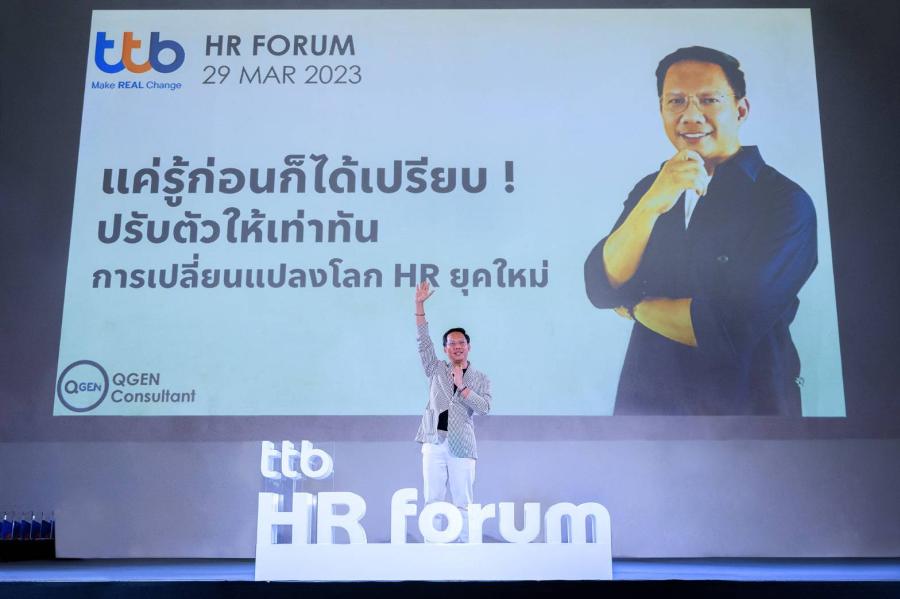 ทีเอ็มบีธนชาต จัด HR Forum เสริมเขี้ยวเล็บให้คนพันธุ์ HR ได้รู้ทันโลกที่เปลี่ยนไป พร้อมดึงกูรูจาก HR The Next Gen ร่วมเป็นวิทยากรบรรยาย