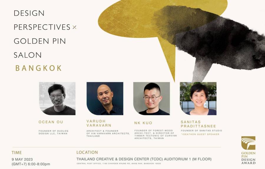 โอกาสดีสำหรับเหล่านักออกแบบมาถึงแล้ว! Golden Pin Design Award จัดงาน 