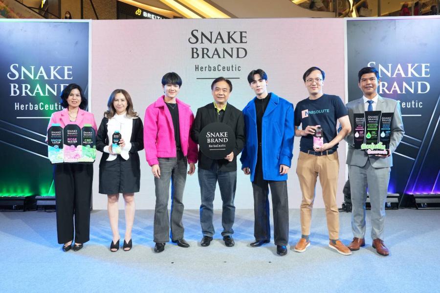 สเนคแบรนด์ ท้าพิสูจน์ปรากฏการณ์นวัตกรรมใหม่ ครั้งใหญ่ใจกลางเมือง เปิดตัวกลุ่มผลิตภัณฑ์ใหม่! “สเนคแบรนด์ เฮอร์บาซูติค” ด้วยสารสกัดสมุนไพรธรรมชาติเกรดพรีเมียม สเนคแบรนด์ ท้าพิสูจน์ปรากฏการณ์นวัตกรรมใหม่ ครั้งใหญ่ใจกลางเมือง เปิดตัวกลุ่มผลิตภัณฑ์ใหม่! “สเนคแบรนด์ เฮอร์บาซูติค” ด้วยสารสกัดสมุนไพรธรรมชาติเกรดพรีเมียม