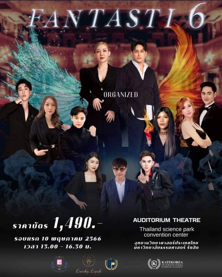 เตรียมพบกับ งานโชว์  แบบ Nonstop ขึงตาดู เทคนิคสุดยอดปรมาจารย์  ถ่ายทอดผ่านศิลปะการแสดง นาฏยกรรมร่วมสมัย