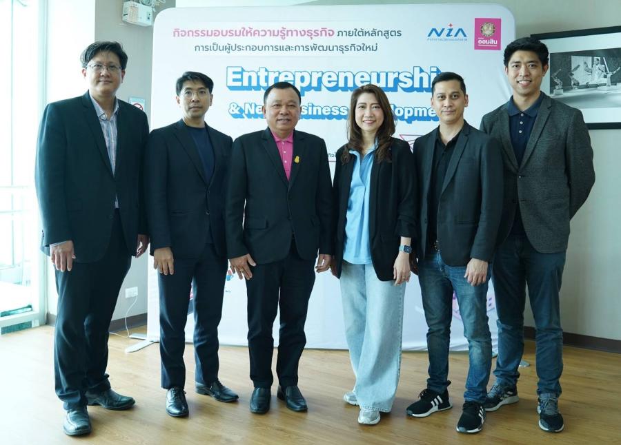 เอ็นไอเอ - ธ.ออมสิน เปิดแพลตฟอร์มเรียนฟรีสำหรับผู้ประกอบการไทย เอ็นไอเอ - ธ.ออมสิน เปิดแพลตฟอร์มเรียนฟรีสำหรับผู้ประกอบการไทย