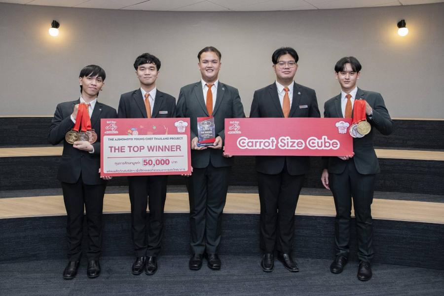 เปิดมุมมองทีมผู้ชนะเจ้าของรางวัล The Top Winner โครงการ ‘Ajinomoto Young Chef Thailand’ กับบททดสอบการรังสรรค์อาหารลดโซเดียมแสนอร่อย
