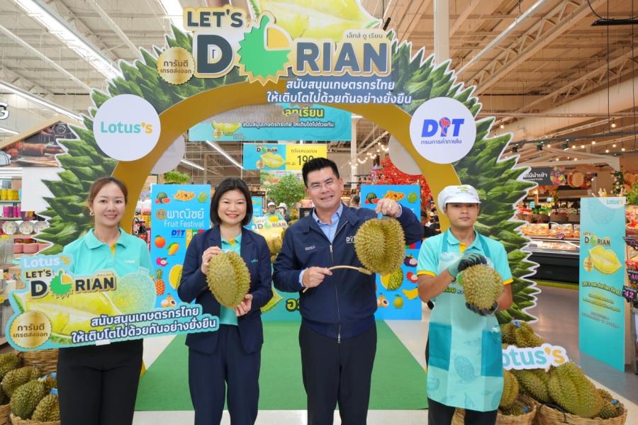 โลตัส ร่วมกับ กระทรวงพาณิชย์ เปิดเทศกาลทุเรียน สนับสนุนเกษตรกรไทย รับซื้อทุเรียนคุณภาพเกรดส่งออกกว่า 3 ล้านกิโลกรัม พิเศษ! จัดบุฟเฟ่ต์ทุเรียนในโลตัส 33 สาขาทั่วประเทศ ในราคาสุดคุ้ม โลตัส ร่วมกับ กระทรวงพาณิชย์ เปิดเทศกาลทุเรียน สนับสนุนเกษตรกรไทย รับซื้อทุเรียนคุณภาพเกรดส่งออกกว่า 3 ล้านกิโลกรัม พิเศษ! จัดบุฟเฟ่ต์ทุเรียนในโลตัส 33 สาขาทั่วประเทศ ในราคาสุดคุ้ม