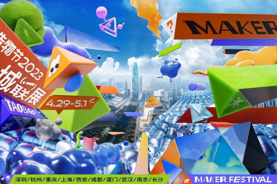 เปิดฉาก เถาเป่า เมคเกอร์ เฟสติวัล 2566 จัดเต็มแนวคิดสร้างสรรค์จากนักธุรกิจรุ่นใหม่