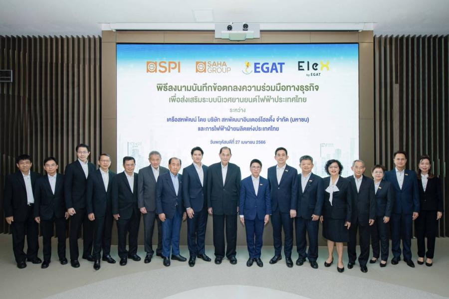 SPI ลงนาม MOU ร่วมกับ EGAT พัฒนาสถานีอัดประจุไฟฟ้า  เดินหน้าส่งเสริมระบบนิเวศยานยนต์ไฟฟ้าประเทศไทย