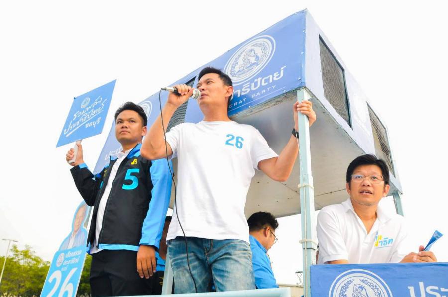 ดร.เอ้ - สุชัชวีร์ สุวรรณสวัสดิ์ ควงทนายสุขสันต์  มิสสาจันทร์  เดินหาเสียงศรีราชา ปราศรัยตลาดบ่อยาง  ขอคะแนนเสียงผู้ใช้แรงงาน เสียงตอบรับดีเยี่ยม