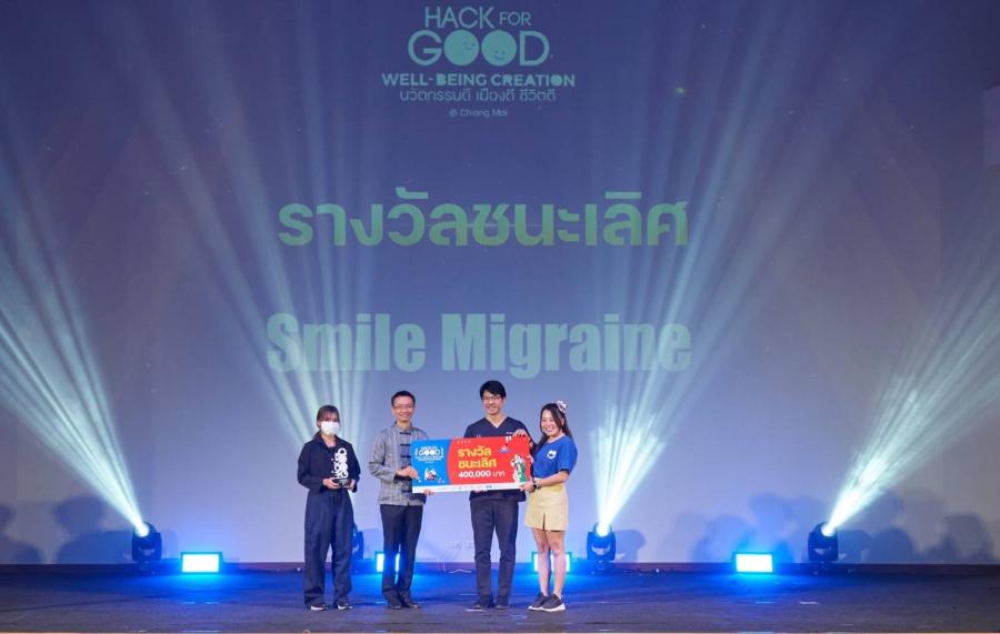 ETDA ประกาศผล ทีม Smile Migraine คว้าสุดยอดนวัตกรรม ร่วมแก้ปัญหาและยกระดับชีวิตคนเมืองเชียงใหม่ ไปกับ “Hack for GOOD” ETDA ประกาศผล ทีม Smile Migraine คว้าสุดยอดนวัตกรรม ร่วมแก้ปัญหาและยกระดับชีวิตคนเมืองเชียงใหม่ ไปกับ “Hack for GOOD”