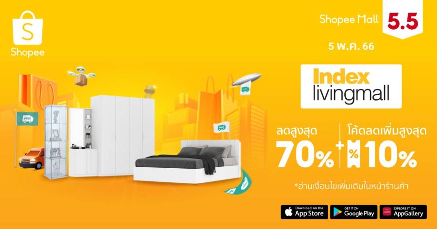 Index Living Mall ผนึก ช้อปปี้ โกยยอดอีคอมเมิร์ซไม่ยั้ง  อัดโปรฯ แรงลดสูงสุดถึง 70% ใน ‘Shopee 5.5 ยกทัพส่งฟรี’
