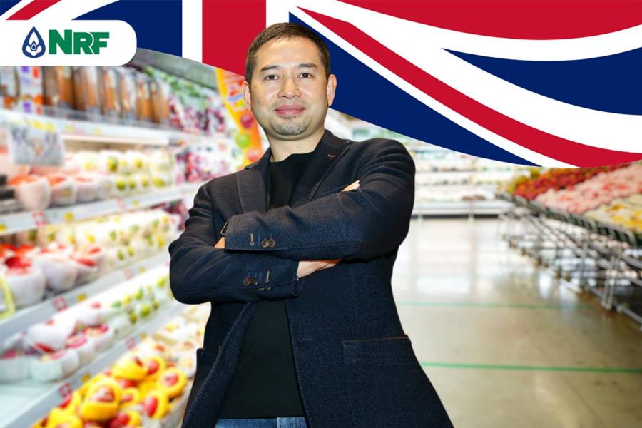 NRF ปิดดีลเมื่อวาน - เอเชียฟู้ดรีเทลแห่งแรก ย่านทำเลยุทธศาสตร์ใจกลาง UK NRF ปิดดีลเมื่อวาน - เอเชียฟู้ดรีเทลแห่งแรก ย่านทำเลยุทธศาสตร์ใจกลาง UK