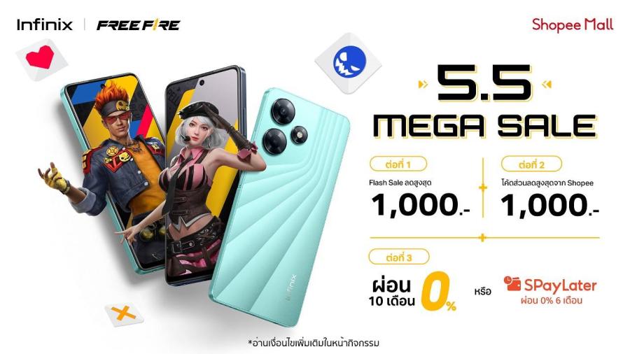 Infinix จัดโปรฯ สุดคุ้ม! ชวนช้อปสมาร์ตโฟนคุณภาพดี ในแคมเปญ 5.5 มอบส่วนลดสูงสุด 1,000 บาท* พร้อมข้อเสนอพิเศษผ่อน 0% นาน 10 เดือน Infinix จัดโปรฯ สุดคุ้ม! ชวนช้อปสมาร์ตโฟนคุณภาพดี ในแคมเปญ 5.5 มอบส่วนลดสูงสุด 1,000 บาท* พร้อมข้อเสนอพิเศษผ่อน 0% นาน 10 เดือน
