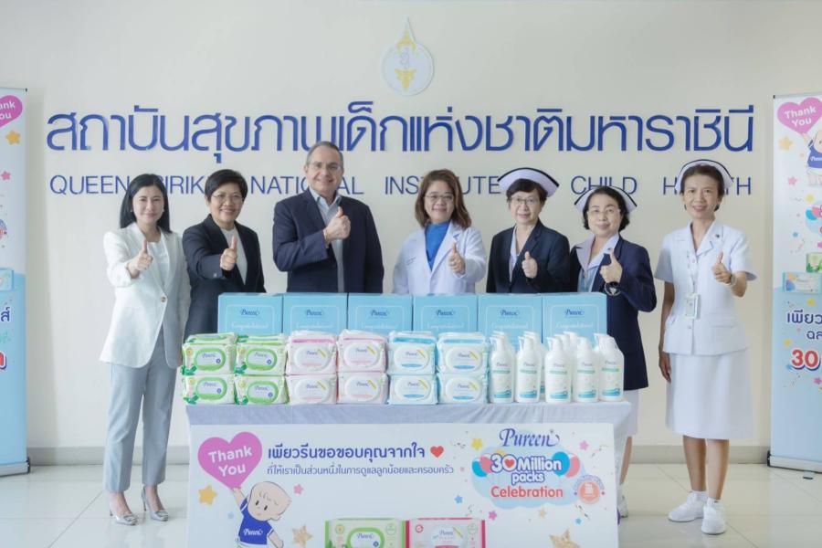 “เพียวรีน” ฉลองยอดขาย “เพียวรีน เบบี้ ไวพส์” ครบ 30 ล้านแพ็ก มอบผลิตภัณฑ์ 150,000 บาท ให้สถาบันสุขภาพเด็กแห่งชาติฯ