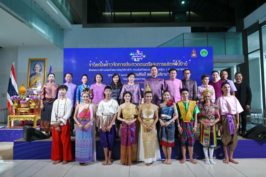 สวธ.จัดการประกวดดนตรีและการแสดงพื้นบ้าน ถ้วยพระราชทานสมเด็จพระกนิษฐาธิราชเจ้า กรมสมเด็จพระเทพรัตนราชสุดา ฯ สยามบรมราชกุมารี พุทธศักราช 2566 “รวมศิลป์ แผ่นดินสยาม” ปลุกเยาวชนร่วมสืบสาน รักษา ต่อยอด เพิ่มมูลค่าให้ศิลปะการแสดง 4 ภูมิภาคของประเทศ สวธ.จัดการประกวดดนตรีและการแสดงพื้นบ้าน ถ้วยพระราชทานสมเด็จพระกนิษฐาธิราชเจ้า กรมสมเด็จพระเทพรัตนราชสุดา ฯ สยามบรมราชกุมารี พุทธศักราช 2566 “รวมศิลป์ แผ่นดินสยาม” ปลุกเยาวชนร่วมสืบสาน รักษา ต่อยอด เพิ่มมูลค่าให้ศิลปะการแสดง 4 ภูมิภาคของประเทศ