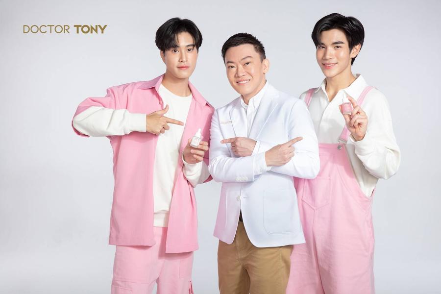 Doctor Tony รุกตลาดเวชสำอาง ส่งสองผลิตภัณฑ์เซรั่มเข้มข้น Doctor Tony Probiotics White Serum ผสานส่วนผสมจุลินทรีย์ดี  พร้อมคืนความสมดุลและตอบโจทย์ทุกสภาพผิว ตั้งเป้า 1 ปี ยอดขาย 100 ล้านบาท  คว้าตัวคู่จิ้นชื่อดังขึ้นแท่น Brand Ambassador เล็งเจาะกลุ่มหนุ่มสาวรุ่นใหม่