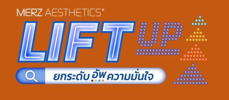 Merz Aesthetics สร้างพลังบวก ส่งต่อความมั่นใจให้คนทำงานทุกวัย ผ่านรายการ Merz Aesthetics สร้างพลังบวก ส่งต่อความมั่นใจให้คนทำงานทุกวัย ผ่านรายการ