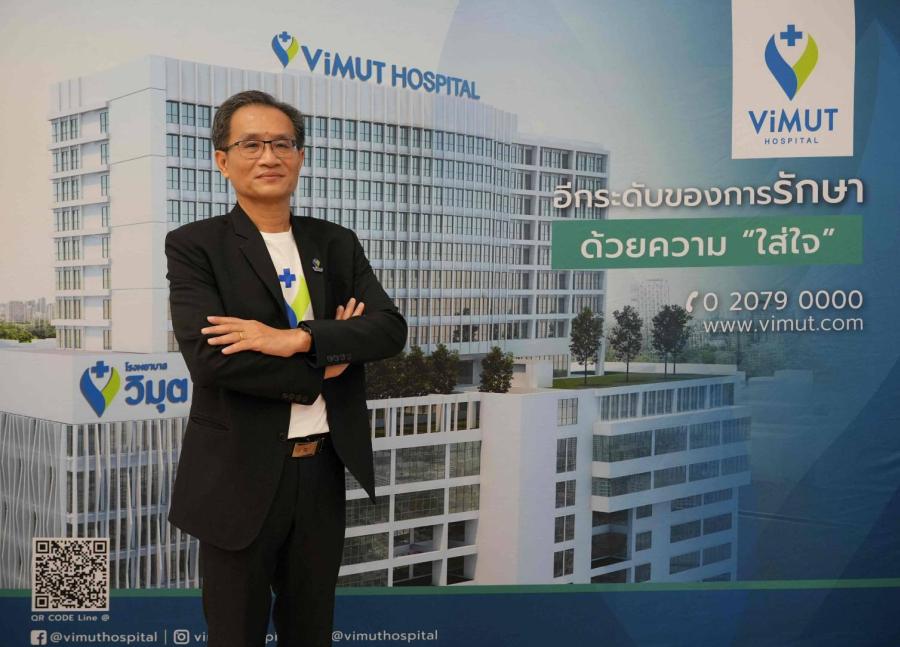 ฉลองครบ 2 ปี! รพ. วิมุต ประกาศความสำเร็จในฐานะผู้นำด้าน Trusted Healthcare Platform ของไทย ชูบริการเฮลท์แคร์ครบทุกมิติเพื่อสังคมยุคใหม่ เร่งเดินหน้ากลยุทธ์ “HOLISTIC HOSPITAL” รองรับตลาดสูงวัย-โรคยากซับซ้อน ฉลองครบ 2 ปี! รพ. วิมุต ประกาศความสำเร็จในฐานะผู้นำด้าน Trusted Healthcare Platform ของไทย ชูบริการเฮลท์แคร์ครบทุกมิติเพื่อสังคมยุคใหม่ เร่งเดินหน้ากลยุทธ์ “HOLISTIC HOSPITAL” รองรับตลาดสูงวัย-โรคยากซับซ้อน